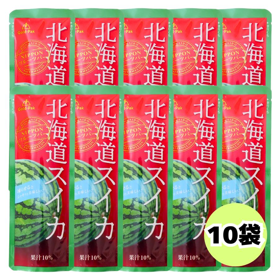 ゴールドパック 北海道スイカ 80g 10袋 セット パウチ シャーベット可