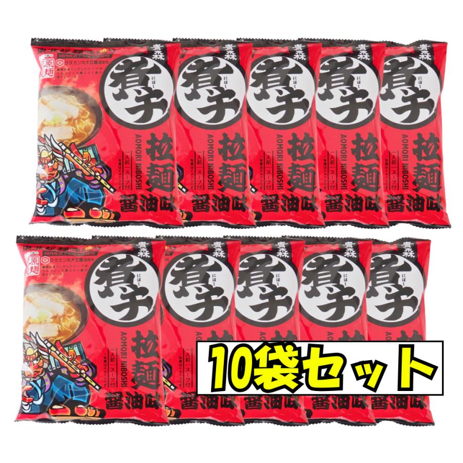 藤原製麺 青森 煮干しラーメン 醤油味 スープ入り 10食セット ケース
