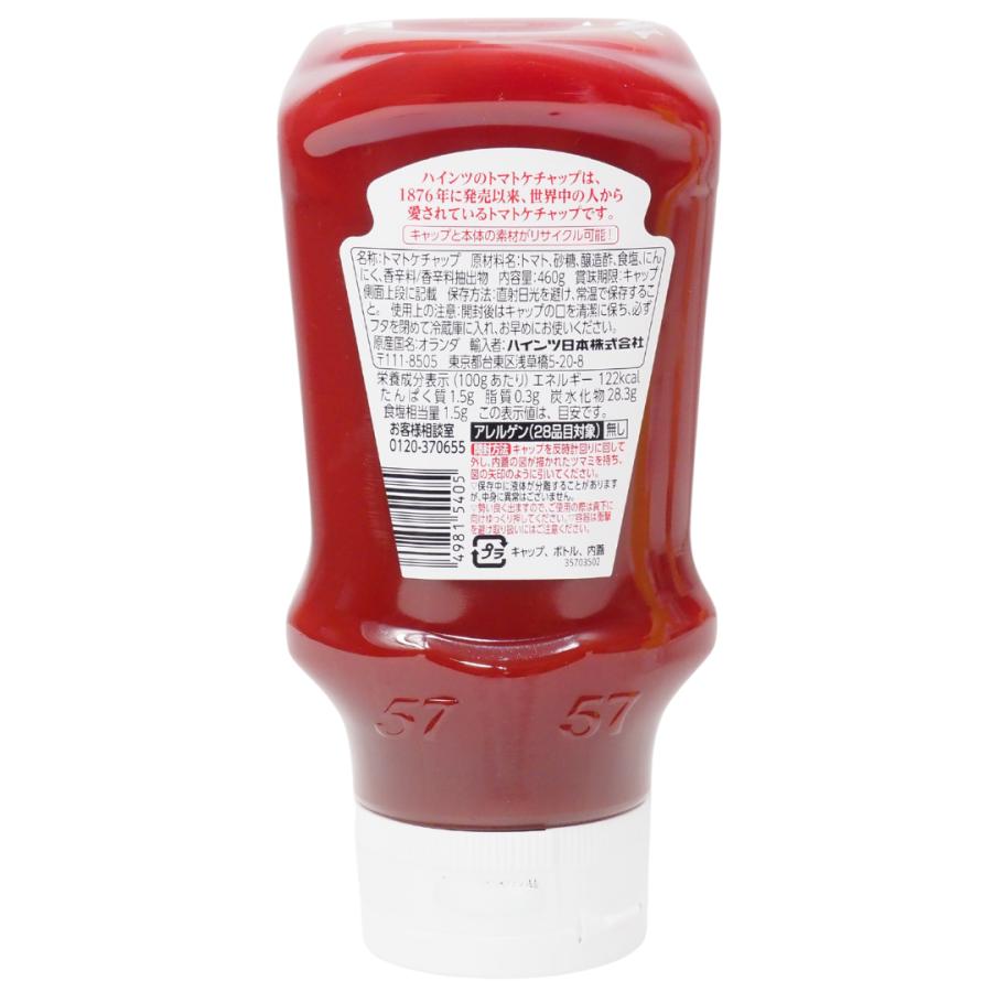 HEINZ（ハインツ） トマトケチャップ 逆さボトル 3本セット : イルカ堂