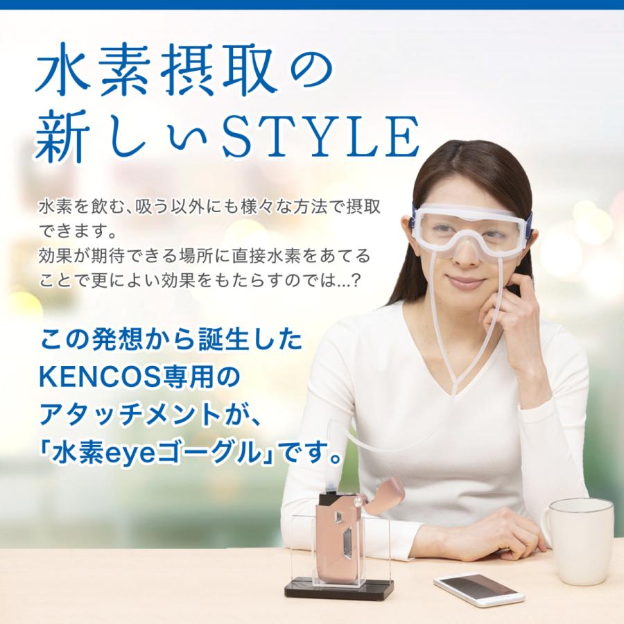 KENCOS4 ケンコス専用スタンド ケンコス4 目の水素浴 アイケア アクアバンク |  | 01