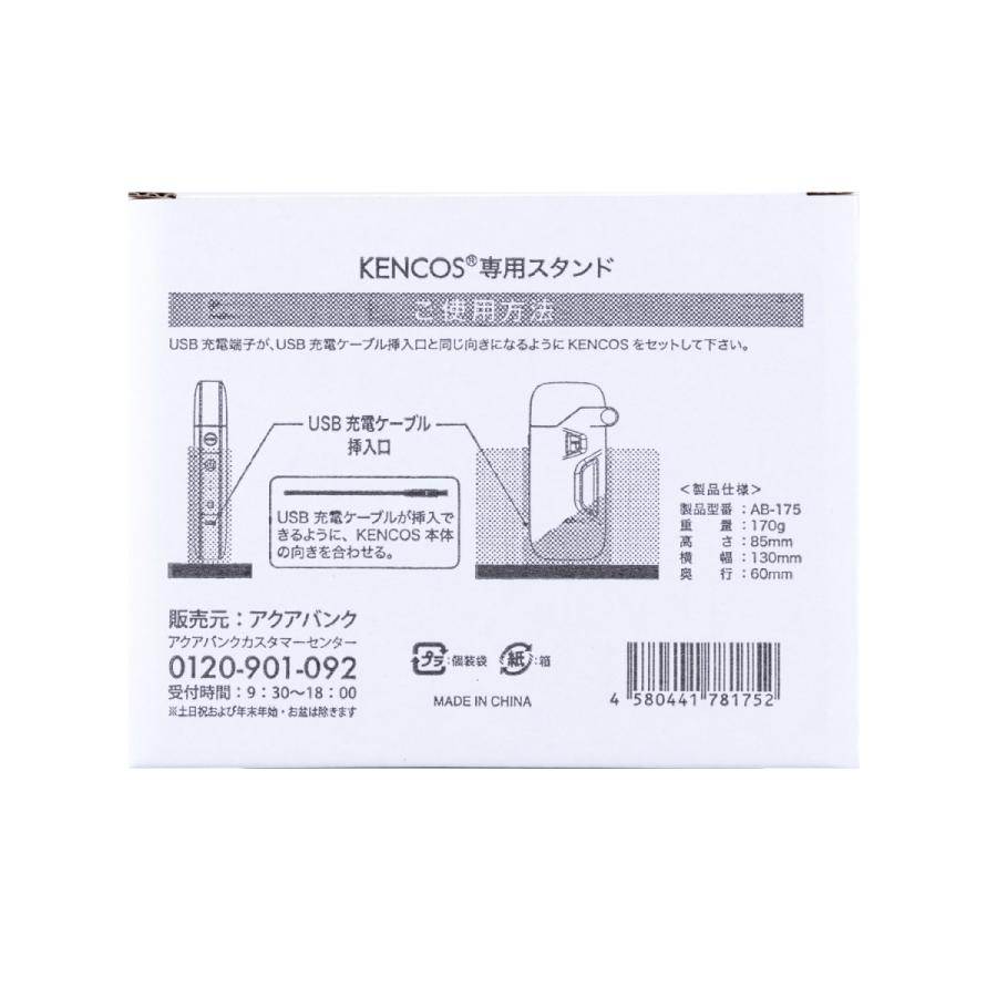 KENCOS4 ケンコス専用スタンド ケンコス4 目の水素浴 アイケア アクアバンク |  | 04