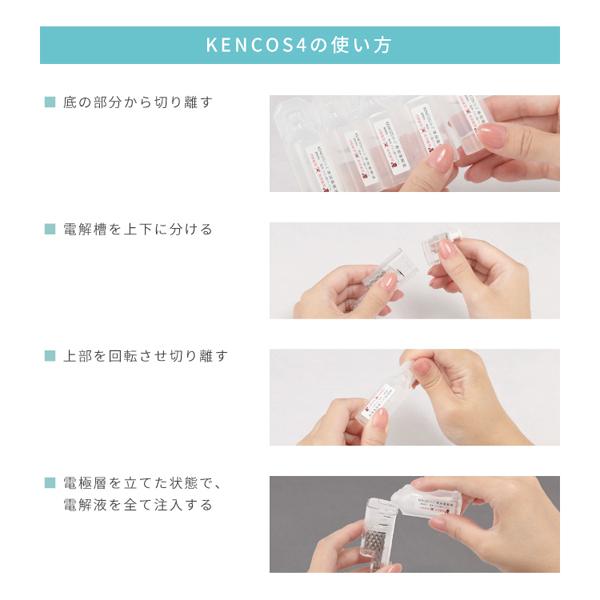 KENCOS4 ケンコス（本体）水素 水素ガス 吸引器 健康 健康増進 美容 吸う タバコ 煙草 禁煙 日本製 |  | 05