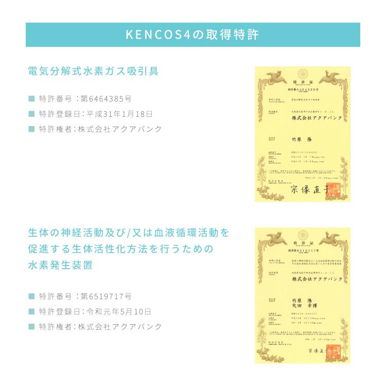 KENCOS4 スタートキット 3点セット 本体 電解液 フレーバー 水素 吸引器 健康 美容 タバコ 禁煙 |  | 10