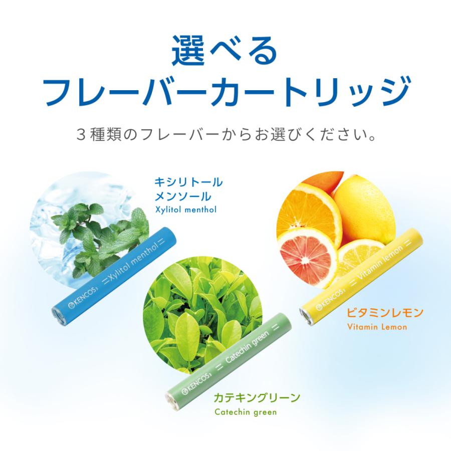 KENCOS フレーバー カートリッジ ビタミンレモン フレイバー カートリッジ 味 専用 交換 交換用 消耗 消耗品 |  | 02