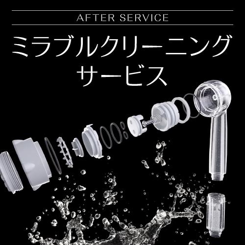 ミラブル シャワーヘッド 分解クリーニング シャワーヘッド
