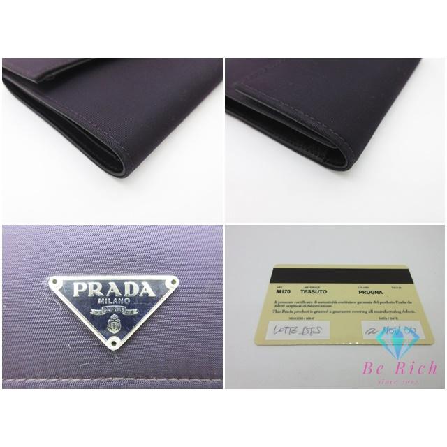 PRADA（プラダ） 三つ折り 財布 M170 ポコノ ナイロン レザー パープル