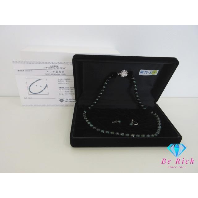 鑑別書付 アコヤ 黒 真珠 パール 7.5 - 8mm 珠 ネックレス イヤリング