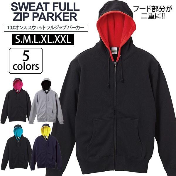 フルジップ パーカー S Xlサイズ スウェット メンズ レディース パイル スエット 無地 カジュアル 長袖 男性 女性 シンプル 2cab Be Rire 通販 Yahoo ショッピング