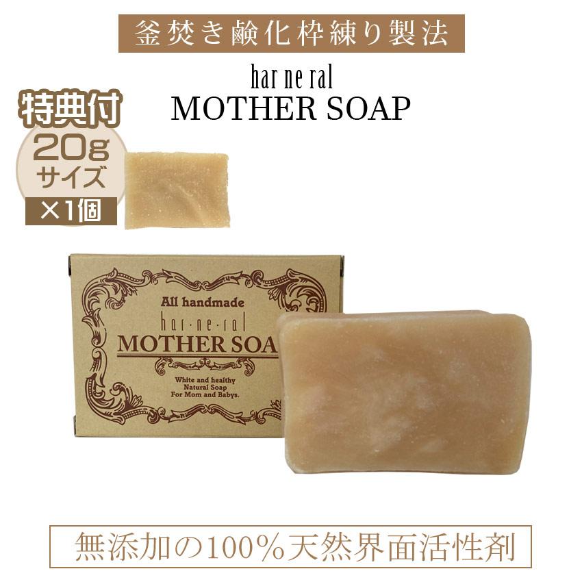 固形石鹸 化粧石鹸 100個 20g×1個プレゼント】無添加 枠練り石鹸 桶谷石鹸 洗顔 せっけん 石鹸