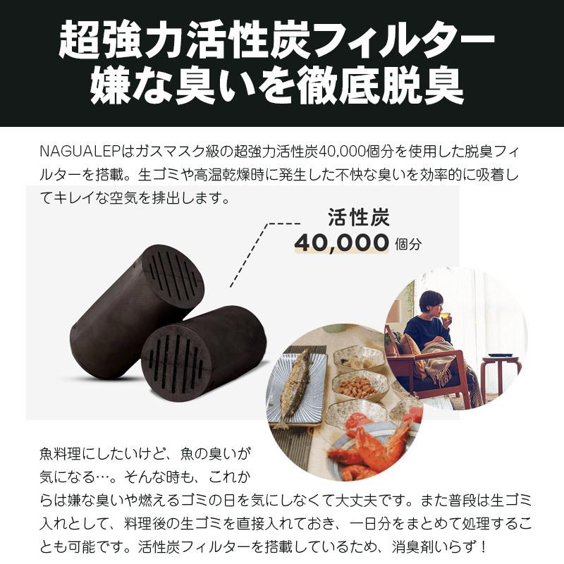 NAGUALEP 生ゴミ処理機能助成金制度対応! 生ごみ減量乾燥機 生ごみ処理機 生ゴミ処理機 ゴミ箱 臭わない バケツ 密閉 消臭 ごみ箱 乾燥 脱臭 消臭 :mx07090010:be-rire - 通販 - Yahoo!ショッピング NAGUALEP 生ゴミ処理機能助成金制度対応! 生ごみ減量乾燥機 生ごみ処理機 生ゴミ処理機 ゴミ箱 臭わない バケツ 密閉 消臭 ごみ箱 乾燥 脱臭 消臭 :mx07090010:be-rire - 通販 - Yahoo!ショッピング