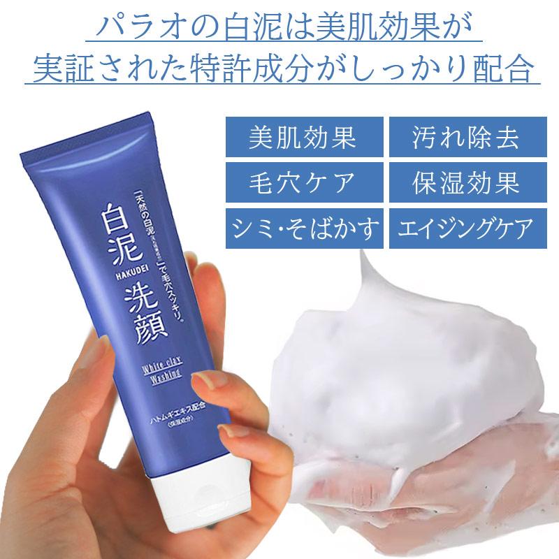 3個以上購入で送料無料】洗顔 洗顔フォーム 泡 ニキビ ハトムギ クレイ