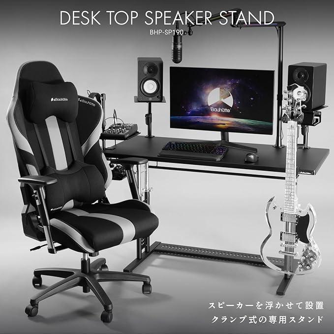 Bauhutte（バウヒュッテ） アウトレット 昇降式スピーカースタンド 卓上タイプ BHP-SP190-BK : BE-S-OUTLET ...