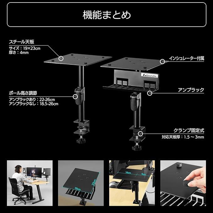 Bauhutte（バウヒュッテ） アウトレット 昇降式スピーカースタンド 卓上タイプ BHP-SP190-BK : BE-S-OUTLET ...