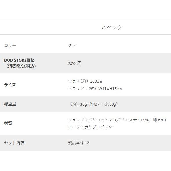 DOD（ディオーオーディー） アウトレット DOD(ディーオーディー) ウサ