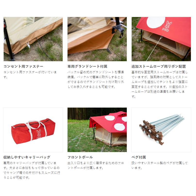 アウトレット DOD(ディーオーディー) ミニキノコテント T2-930 アウトレット DOD(ディーオーディー) ミニキノコテント T2-930