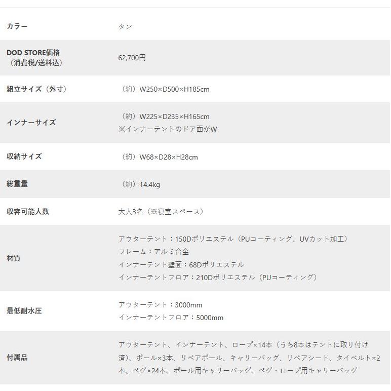 DOD アウトレット DOD(ディーオーディー) カマボコテント3S DOD アウトレット DOD(ディーオーディー) カマボコテント3S
