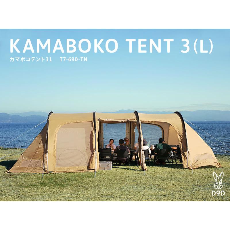 【新品未使用】DOD カマボコテント3L T7-690-TN タン DOD（ディオーオーディー） アウトレット DOD(ディーオーディー