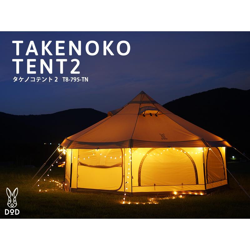 DOD ディーオーディー ( ) アウトドア用品 T8-795-TN タケノコ DOD ディーオーディー ( ) アウトドア用品 T8-795-TN タケノコ