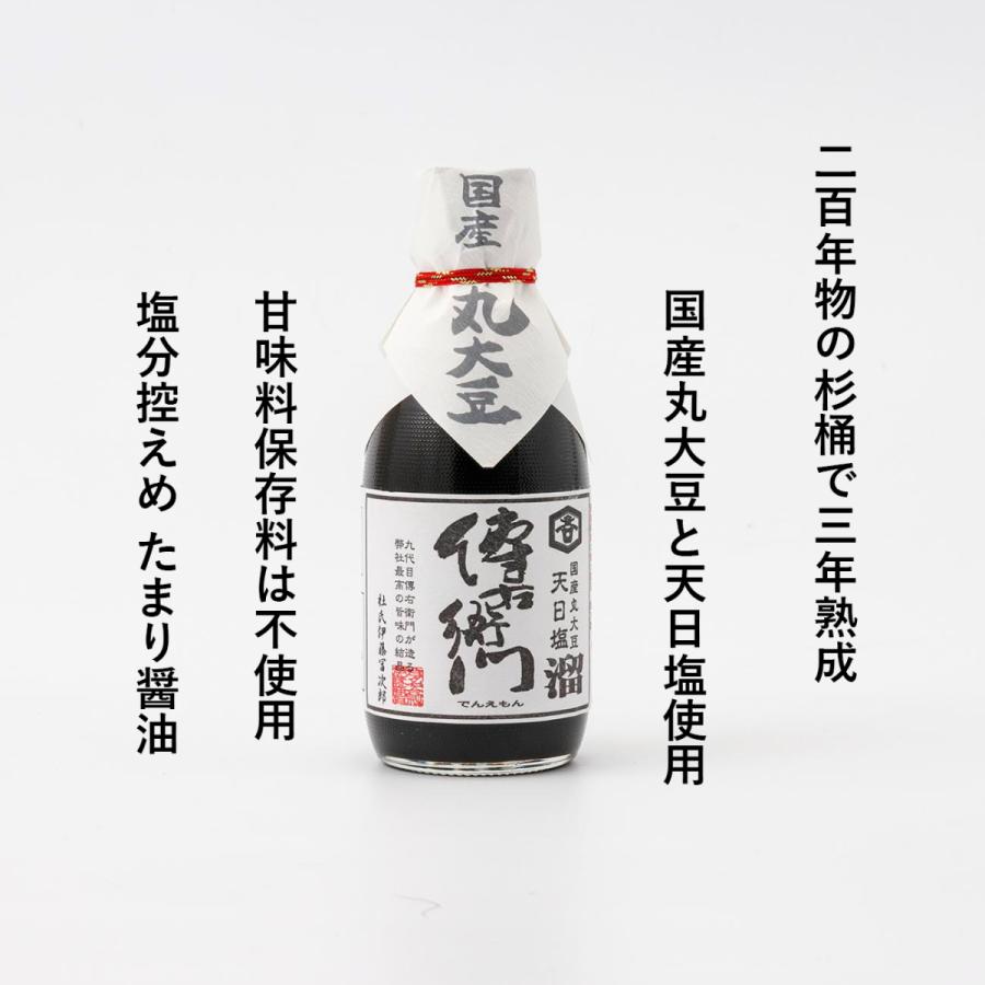 伊藤商店 無添加たまり醤油 「傳右衛門溜」杉桶3年熟成 200ml 送料無料 |  | 01