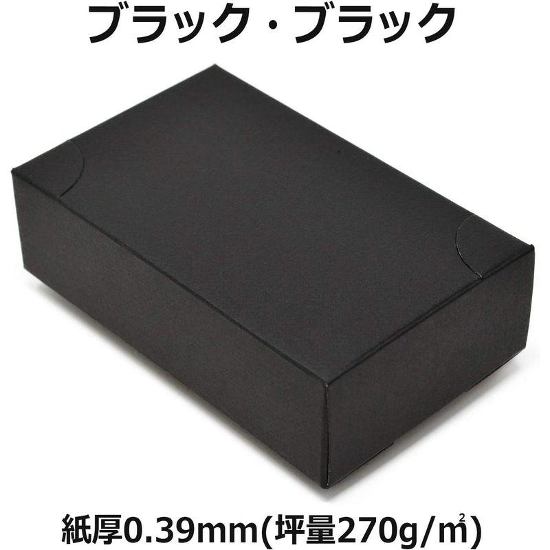 名刺箱 ブラックブラック 底ロック式 ギフトボックス 27mm 500個