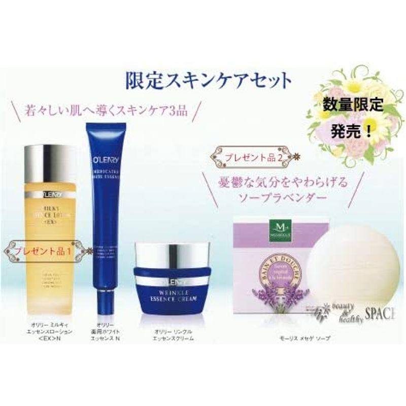 オリリー 薬用ホワイトエッセンスN & リンクルエッセンスクリーム 限定スキンセアセットミルキーエッセンスローション100mlとソープ付|be-shop0908|02