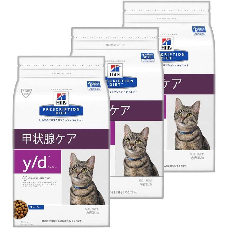 直売正規品 3袋セットヒルズ 猫用 y/d 甲状腺ケア ドライ 2kg minta-eg.com