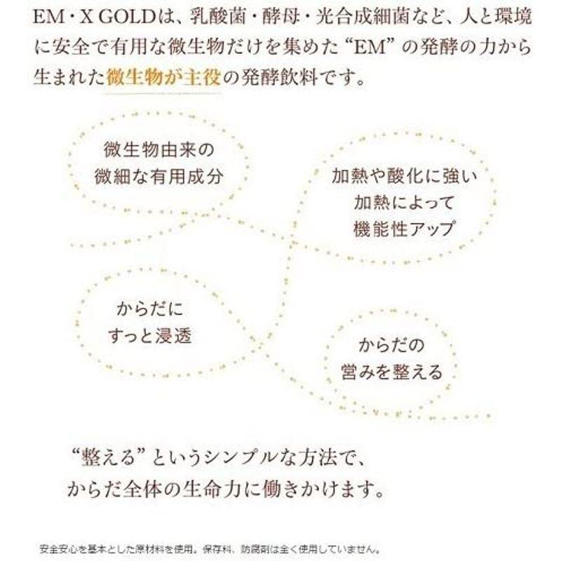 EM生活 EM・X GOLD 500ml×8本