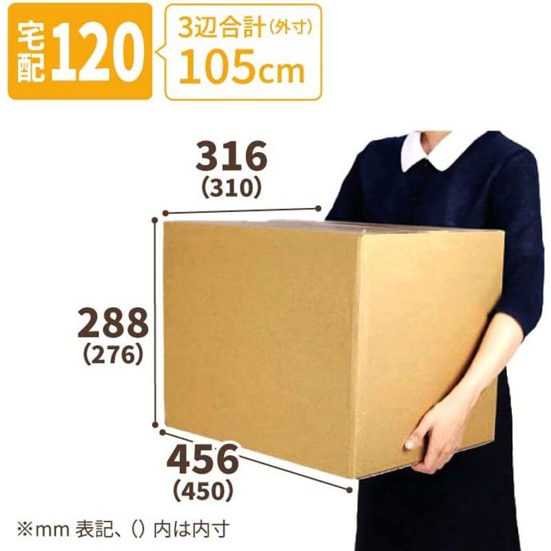 アースダンボール　段ボール　ダンボール　120サイズ　輸入品　強化　450×310×276mm　50枚　2507