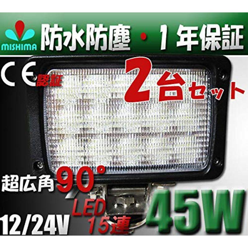 2台セット超拡散タイプ　45ｗイエロー　レモン色　45W　LED　304　ワークライト　黄光45W　作業灯　船舶用　広角　ステンレス　超拡散