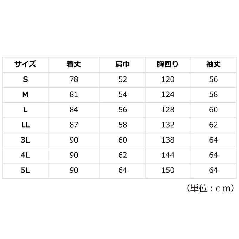 ミドリ安全　冷蔵庫内・屋外作業に　《防水　L　M4087　ネイビー　極寒・防寒》　コート