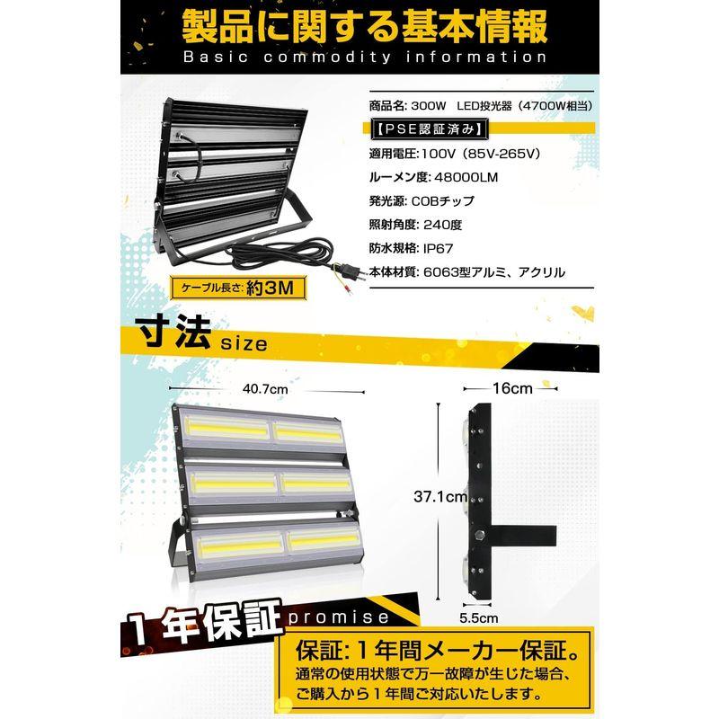 LED投光器,LED作業灯,300W　4700W相当　COBチップ　48000LM　看板灯　240度　昼光色　駐車場灯　街路灯　防水　3mコ