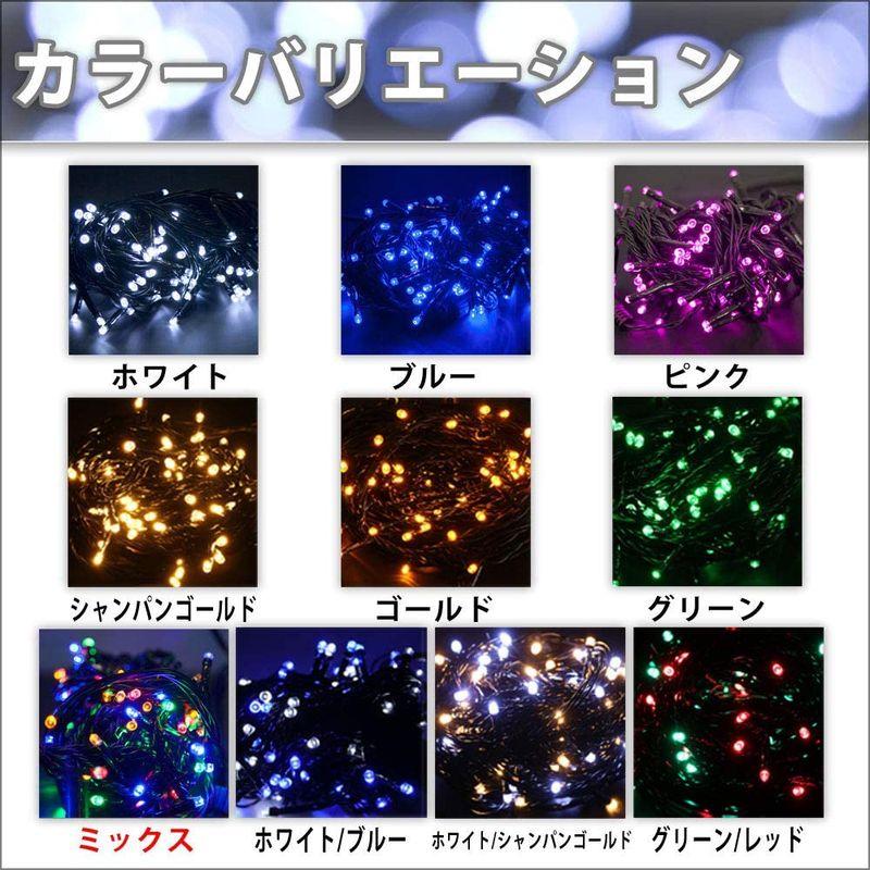 QUALISS　クリスマス　防滴　ミックス　8種類　50m　LED　イルミネーション　500球　Aコント　点滅　ライト　ストレート　４色