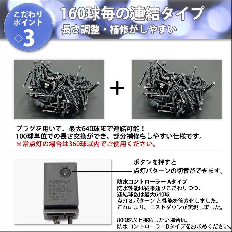 QUALISS クリスマス LED イルミネーション ネット 網状 ライト ミックス 320球 (160球2組) 8パターン Aタイプ コン - 8