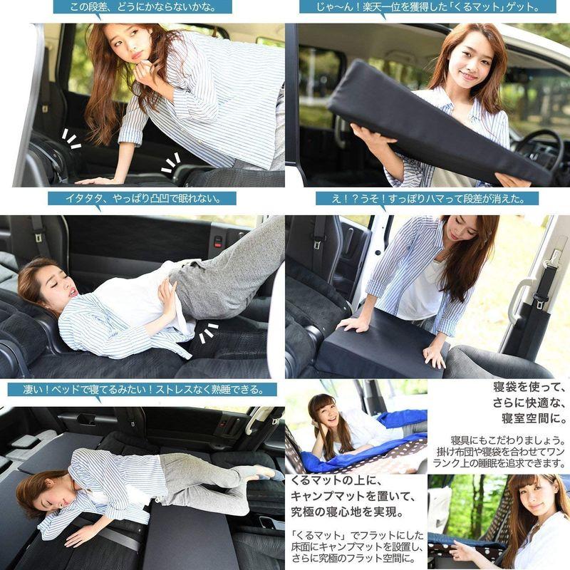 『01k-f011-ca』日本製愛車の　CX-8　3DA-KG2P型　で眠れるフルフラットの段差を解消「くるマット」で車中泊を快適に(100
