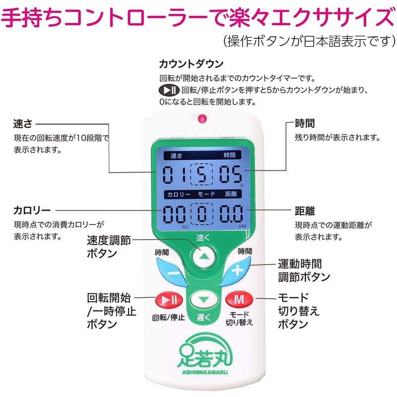 ブランディングジャパン 電動サイクルマシン 足若丸 ASM-01 ホワイト 電動サイクルマシン 足若丸 ASM ホワイト