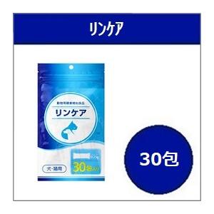 リンケア 30包入 : ビーストの療法食ショップ - 通販 - Yahoo!ショッピング