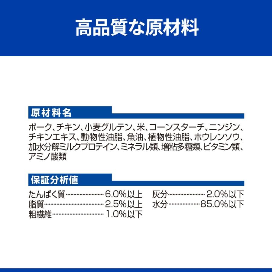 ヒルズ 猫用 シチュー缶詰 尿ケア C Dマ チキン 野菜ルチケア コンフォート入り ｇ 24 Hc24 ビーストの療法食ショップ 通販 Yahoo ショッピング