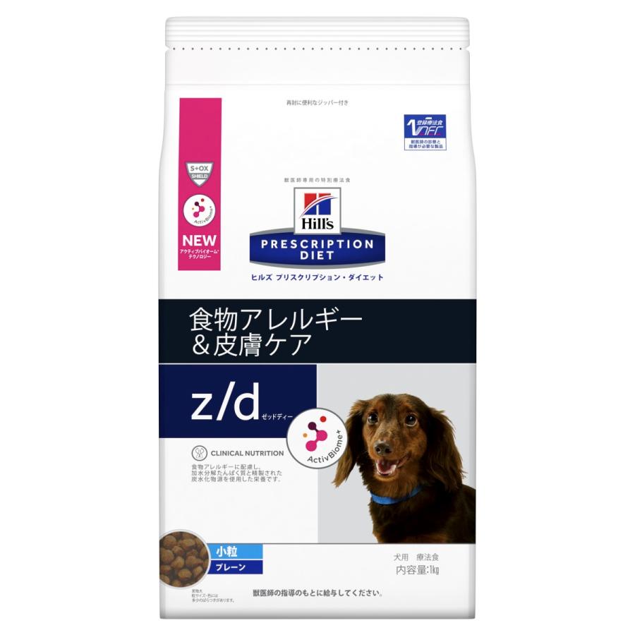 ヒルズ 犬用 ｚ/ｄ 小粒 １ｋｇ : hg1041 : ビーストの療法食ショップ