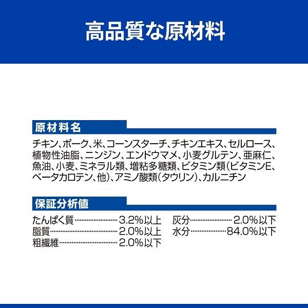 ヒルズ犬用 尿ケア ｃ D チキン 野菜入 シチュー缶 156ｇｘ24缶 Hg50 ビーストの療法食ショップ 通販 Yahoo ショッピング