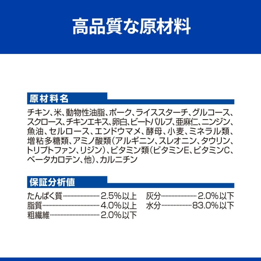 ヒルズ 犬用 腎臓ケア ｋ D チキン 野菜入 シチュー缶 156ｇｘ24缶 Hg2054 ビーストの療法食ショップ 通販 Yahoo ショッピング