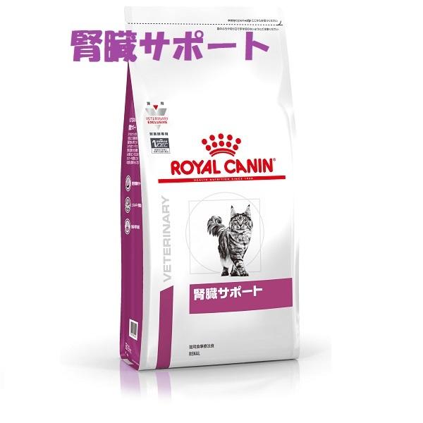 出荷 ロイヤルカナン 猫用 腎臓サポート ４ｋｇ therightcontact.com