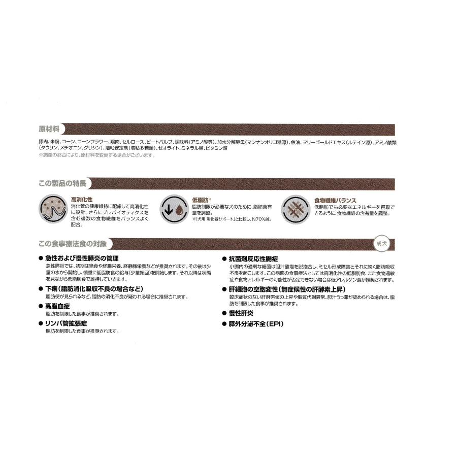 ロイヤルカナン 【賞味期限2026年4月】犬用缶詰 消化器サポート ロイヤルカナン 【賞味期限2026年4月】犬用缶詰 消化器サポート