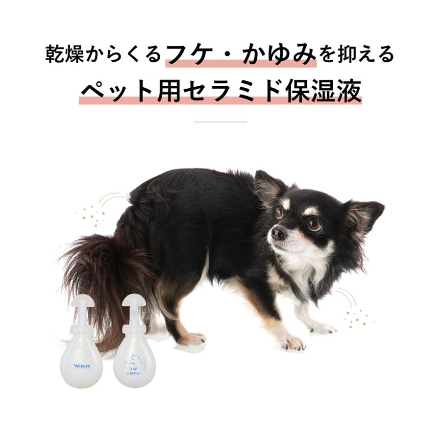 Virbac（ビルバック） アラダーム ダームワン 2ml×6ピペット