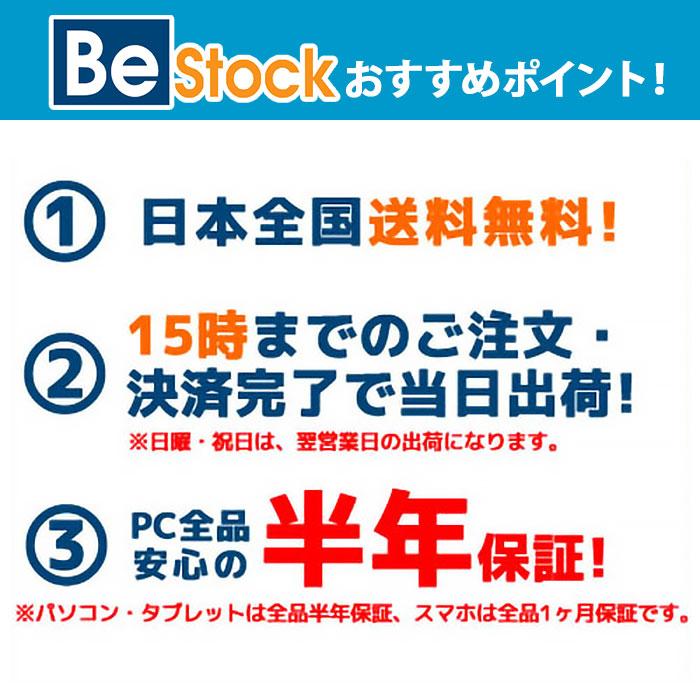 中古 ノートパソコン Panasonic / パナソニック Let's note / レッツノート SV8 CF-SV8 CF-SV8RFCVS Core i5 メモリ：8GB 6ヶ月保証｜be-stockhd｜02