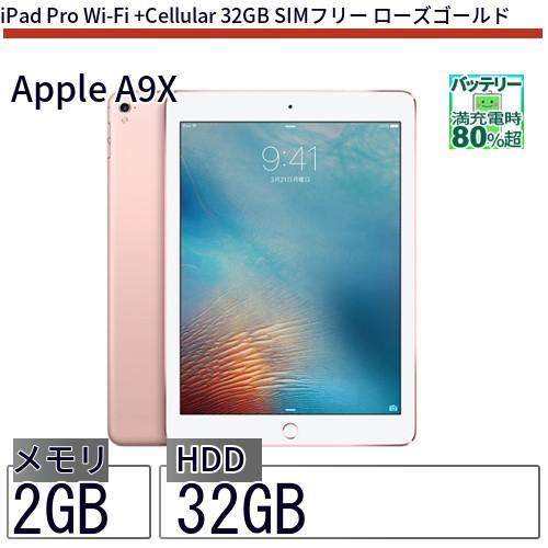 50%OFF iPad Pro Cellular SIMフリーau【超美品】MLYJ2J/A タブレット