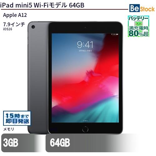iPad 中古 タブレット mini5 Wi-Fiモデル 64GB 本体 7.9インチ iOS16