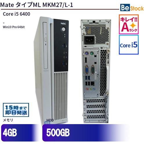 NEC 中古 デスクトップ Mate タイプML MKM27/L-1 PC-MKM27LZGCAS1 Core i5 メモリ:4GB 500GB Win10 ランクA 動作A 6ヶ月保証 : 中古パソコン専門店 Be-Stock HD - 通販 - Yahoo!ショッピング NEC 中古 デスクトップ Mate タイプML MKM27/L-1 PC-MKM27LZGCAS1 Core i5 メモリ:4GB 500GB Win10 ランクA 動作A 6ヶ月保証 : 中古パソコン専門店 Be-Stock HD - 通販 - Yahoo!ショッピング
