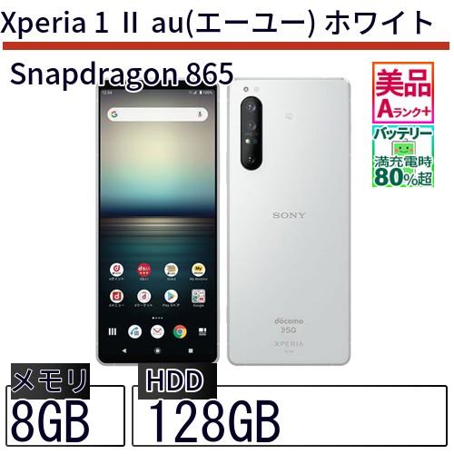 中古 スマートフォン Xperia 1 II au(エーユー) ホワイト 本体 6.5 