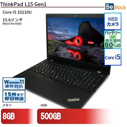 中古 ノートパソコン Lenovo レノボ ThinkPad L15 Gen1 20U4S0CS00 