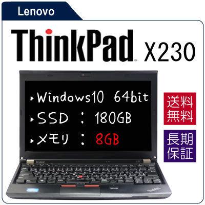 今年の新作から定番まで！ 中古ノートパソコン 6ヶ月保証 OFFICE 12.5型 Win10Pro メモリ8GB SSD180GB i5 Core  X230 ThinkPad Windowsノート